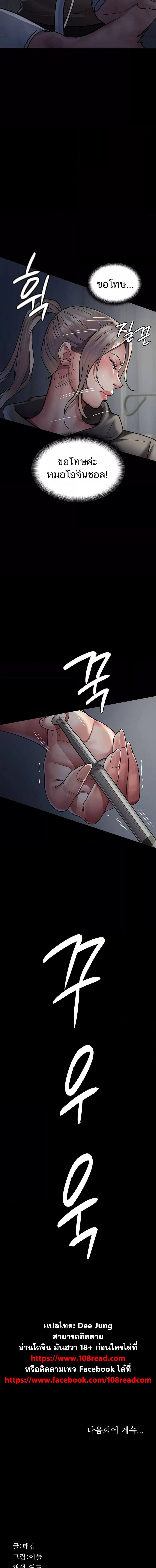 Night Hospital ตอนที่ 45 ภาพ 22