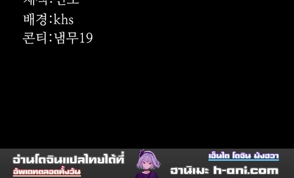 Night Hospital ตอนที่ 45 ภาพ 23