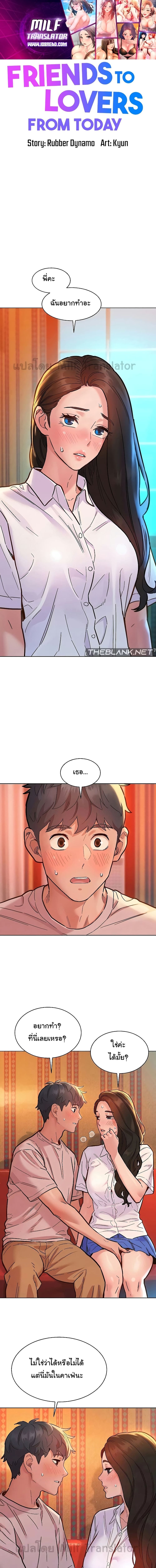 Let’s Hang Out from Today ตอนที่ 68 ภาพ 0