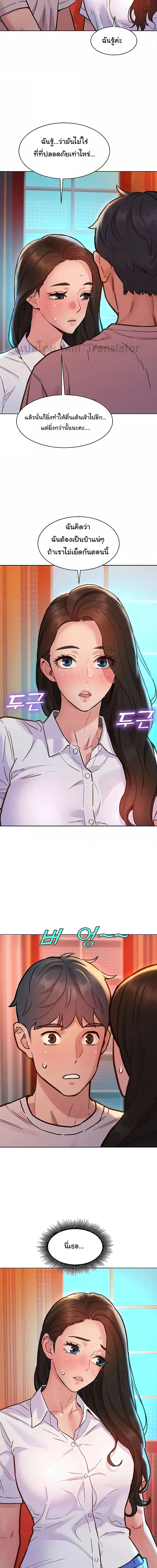 Let’s Hang Out from Today ตอนที่ 68 ภาพ 1