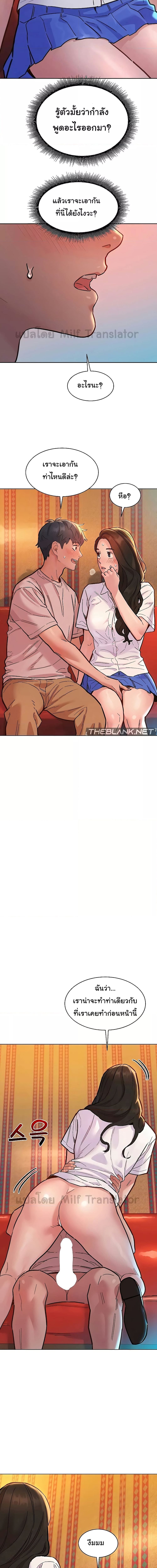 Let’s Hang Out from Today ตอนที่ 68 ภาพ 2