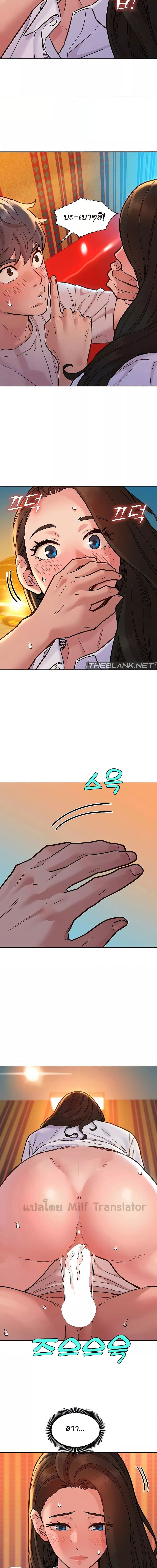 Let’s Hang Out from Today ตอนที่ 68 ภาพ 4