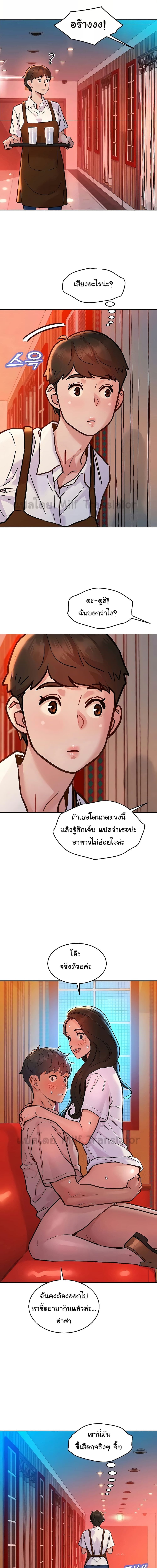 Let’s Hang Out from Today ตอนที่ 68 ภาพ 7