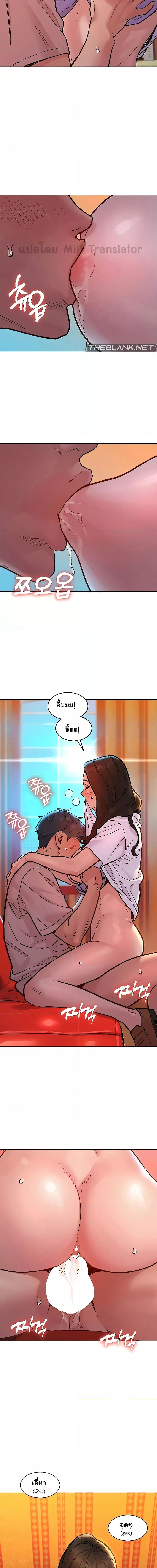 Let’s Hang Out from Today ตอนที่ 68 ภาพ 10