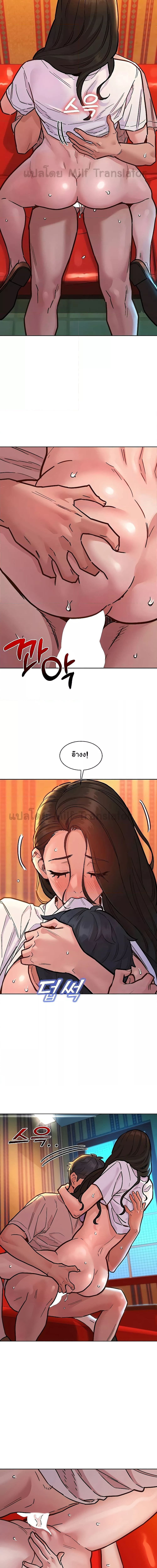 Let’s Hang Out from Today ตอนที่ 68 ภาพ 11