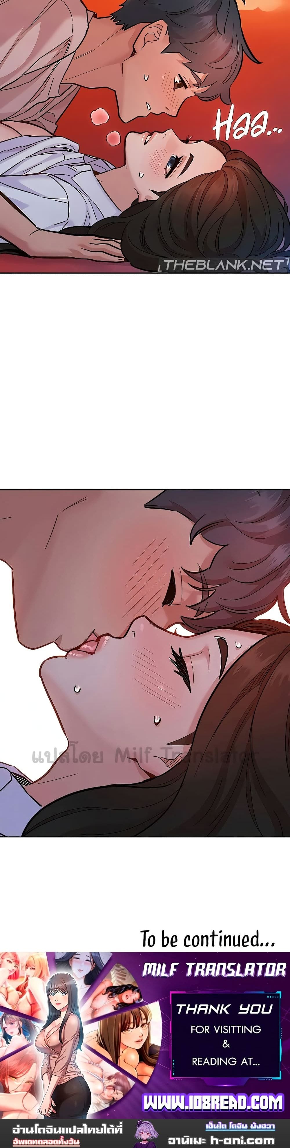 Let’s Hang Out from Today ตอนที่ 68 ภาพ 15