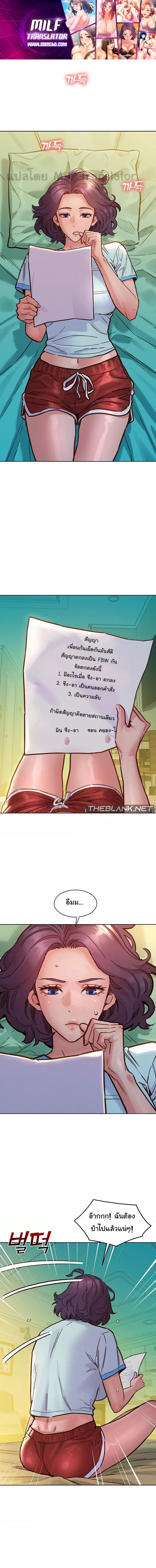 Let’s Hang Out from Today ตอนที่ 69 ภาพ 0