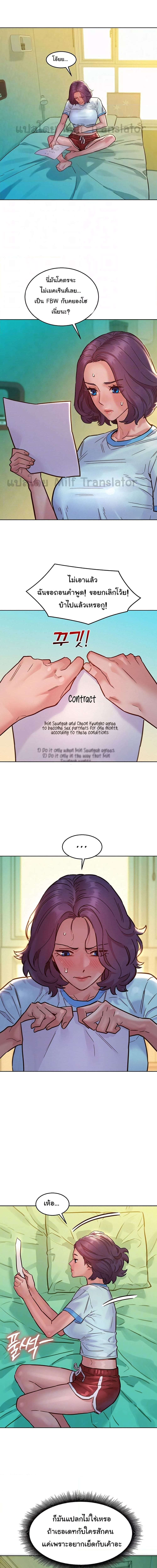 Let’s Hang Out from Today ตอนที่ 69 ภาพ 1