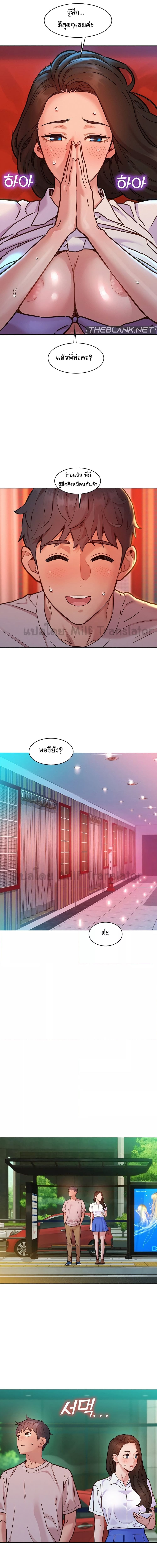 Let’s Hang Out from Today ตอนที่ 69 ภาพ 7