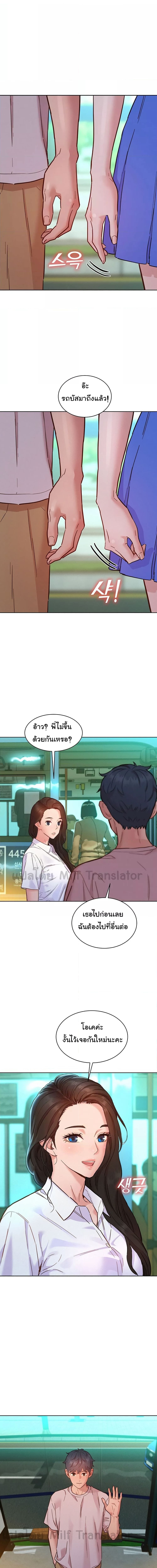 Let’s Hang Out from Today ตอนที่ 69 ภาพ 8