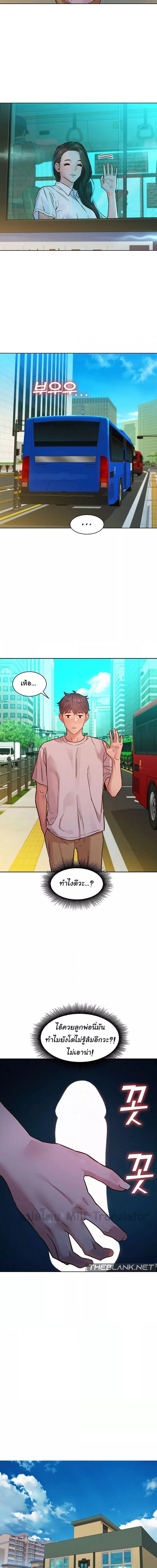 Let’s Hang Out from Today ตอนที่ 69 ภาพ 9