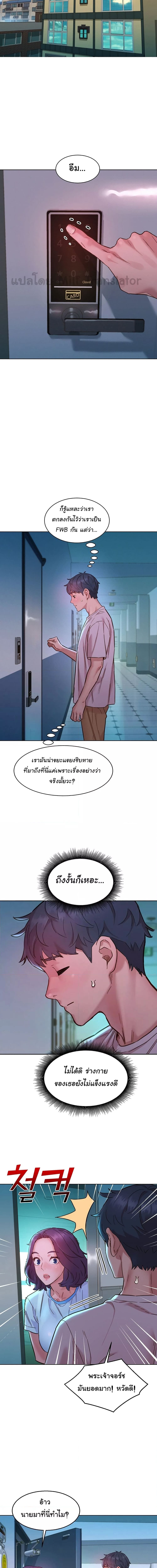 Let’s Hang Out from Today ตอนที่ 69 ภาพ 10