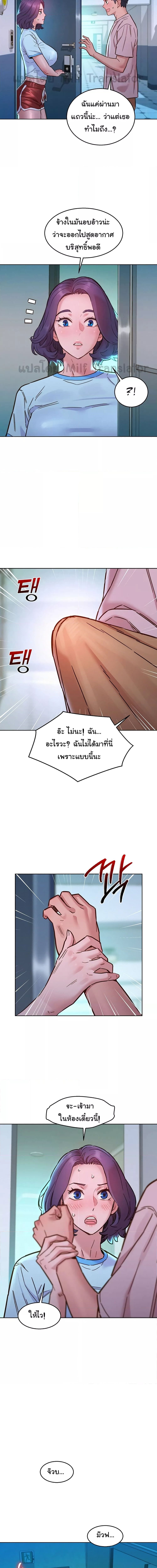 Let’s Hang Out from Today ตอนที่ 69 ภาพ 11