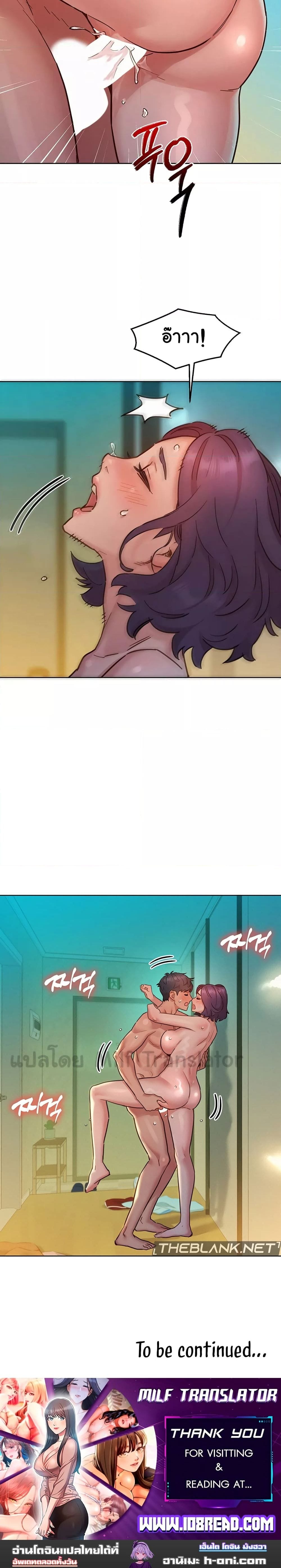 Let’s Hang Out from Today ตอนที่ 69 ภาพ 14