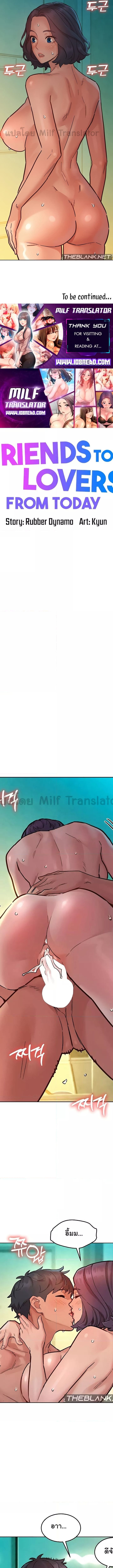 Let’s Hang Out from Today ตอนที่ 70 ภาพ 0