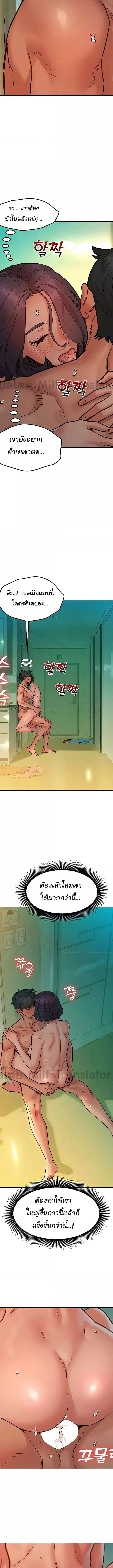 Let’s Hang Out from Today ตอนที่ 70 ภาพ 5