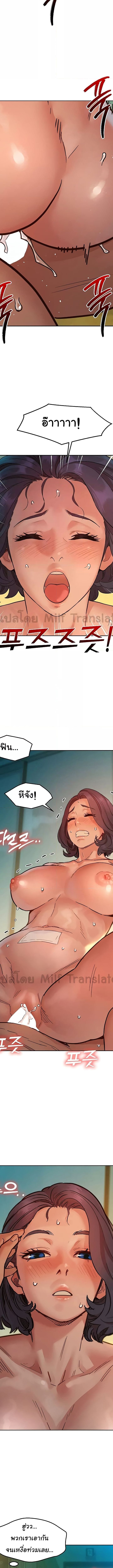 Let’s Hang Out from Today ตอนที่ 70 ภาพ 10