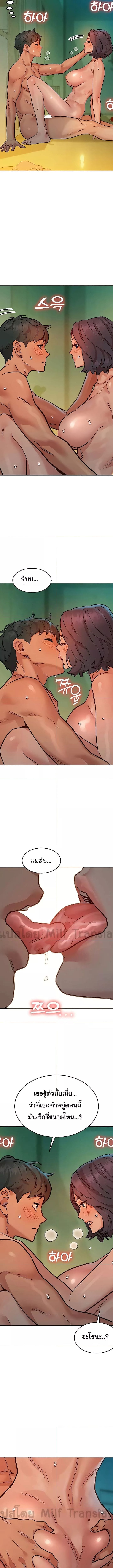 Let’s Hang Out from Today ตอนที่ 70 ภาพ 11