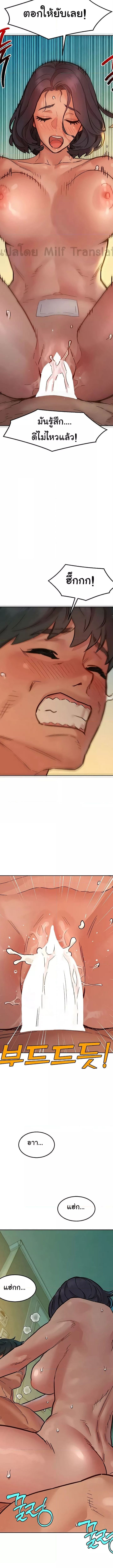 Let’s Hang Out from Today ตอนที่ 70 ภาพ 13