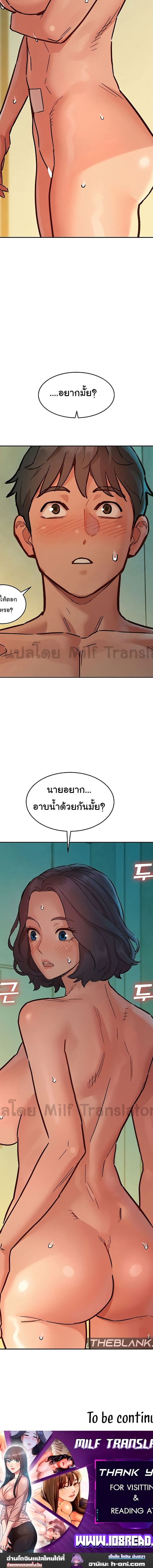 Let’s Hang Out from Today ตอนที่ 70 ภาพ 15