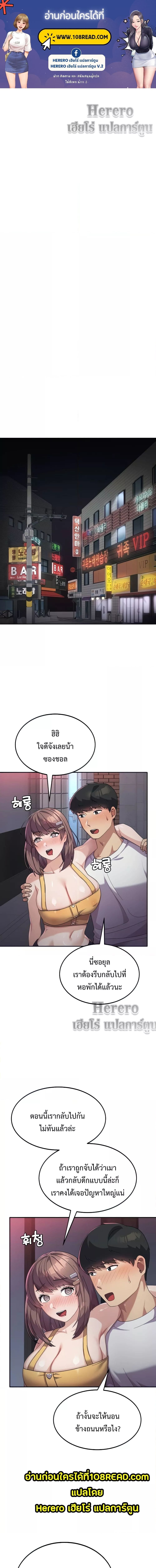 College Girl who Served in the Military ตอนที่ 7 ภาพ 0