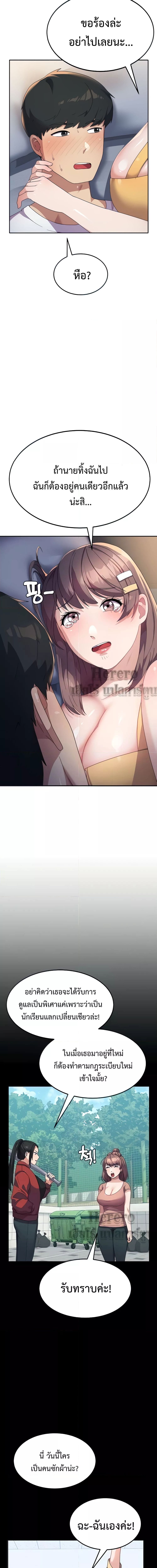 College Girl who Served in the Military ตอนที่ 7 ภาพ 4