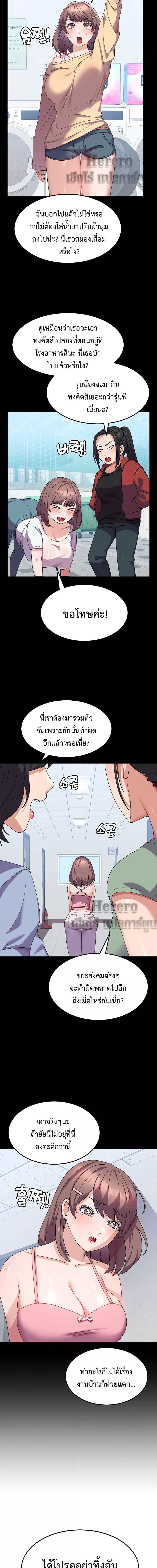 College Girl who Served in the Military ตอนที่ 7 ภาพ 5