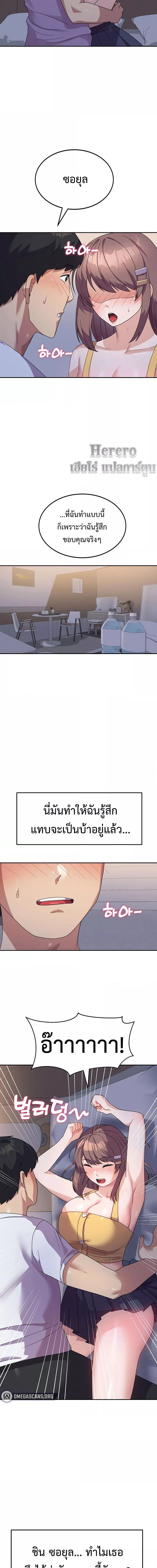 College Girl who Served in the Military ตอนที่ 7 ภาพ 8