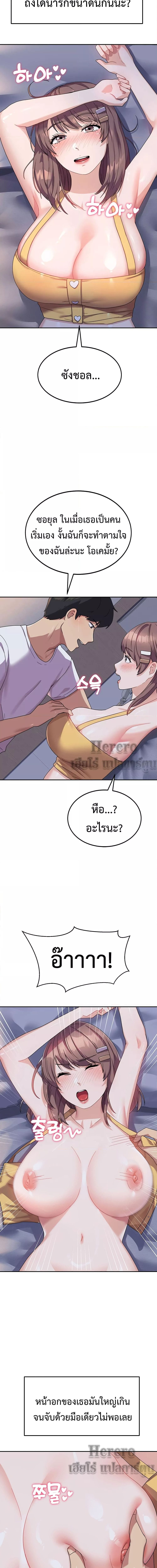 College Girl who Served in the Military ตอนที่ 7 ภาพ 9