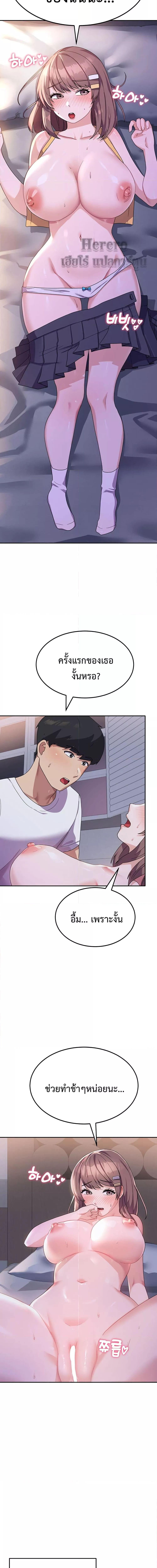 College Girl who Served in the Military ตอนที่ 7 ภาพ 11