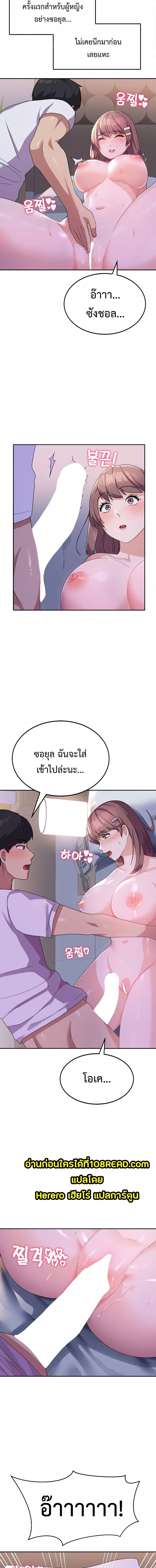 College Girl who Served in the Military ตอนที่ 7 ภาพ 12