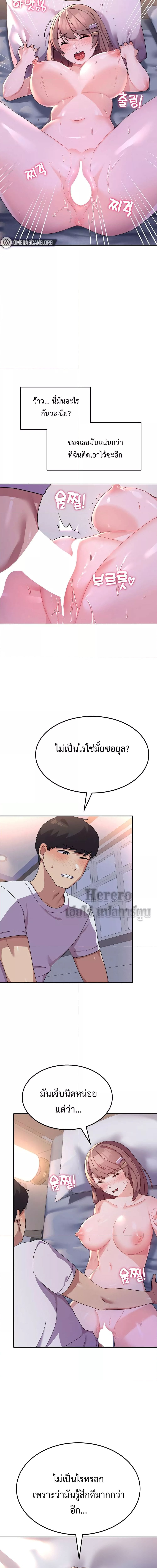 College Girl who Served in the Military ตอนที่ 7 ภาพ 13