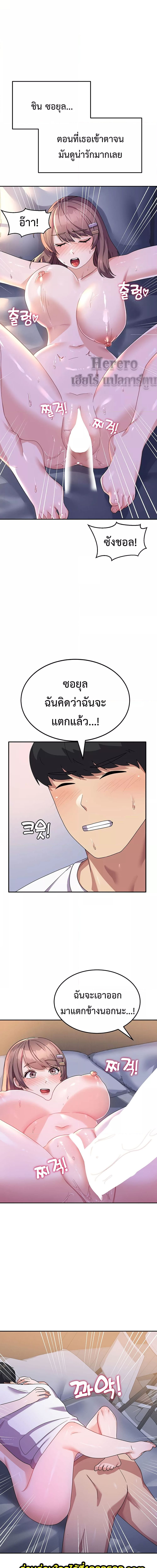 College Girl who Served in the Military ตอนที่ 7 ภาพ 15