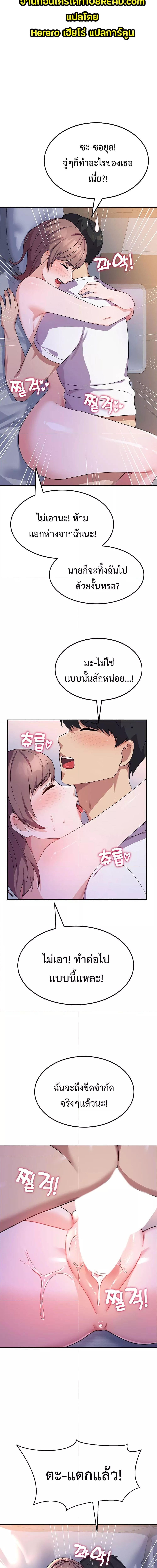 College Girl who Served in the Military ตอนที่ 7 ภาพ 16