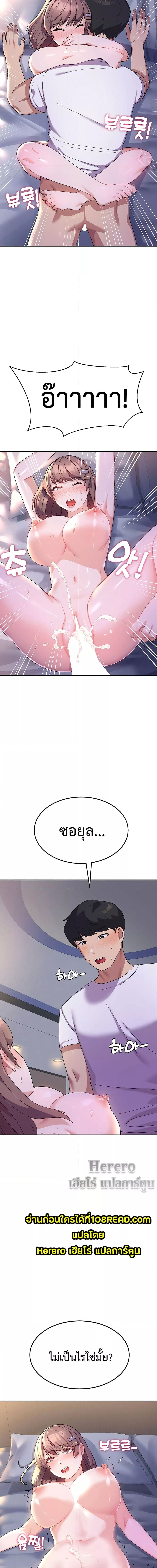 College Girl who Served in the Military ตอนที่ 7 ภาพ 17