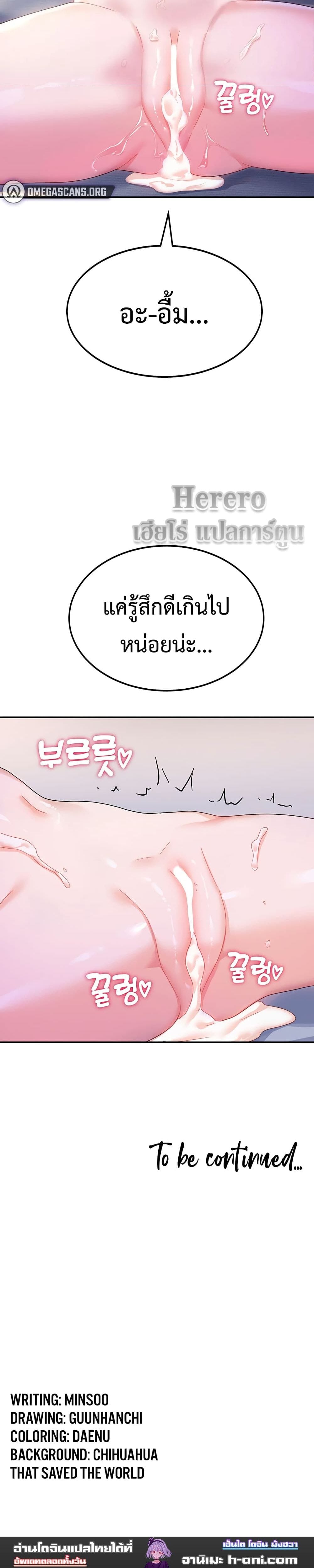 College Girl who Served in the Military ตอนที่ 7 ภาพ 18