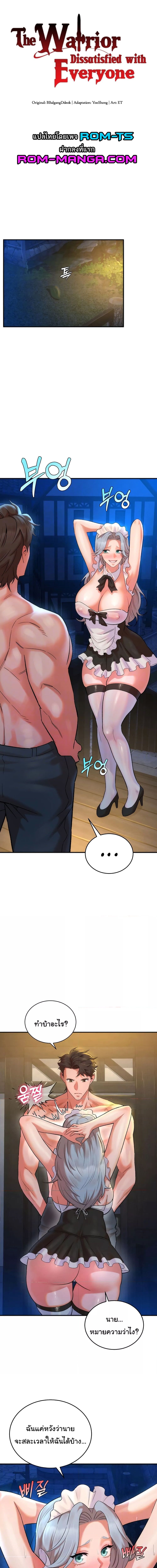 ย้อนเวลากลับมาแก้แค้น ตอนที่ 17 ภาพ 0