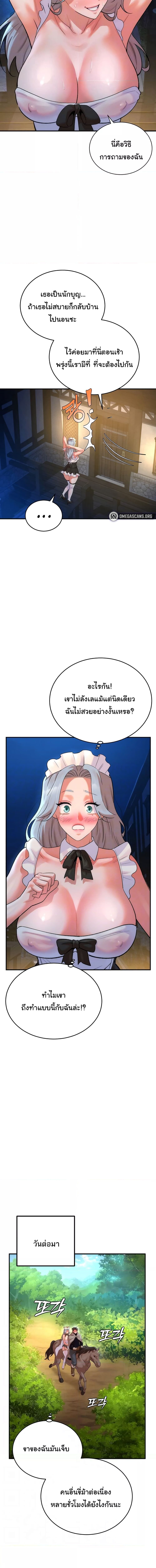 ย้อนเวลากลับมาแก้แค้น ตอนที่ 17 ภาพ 1
