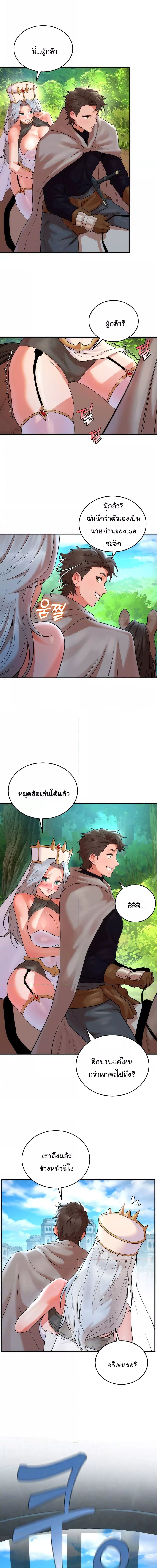 ย้อนเวลากลับมาแก้แค้น ตอนที่ 17 ภาพ 2