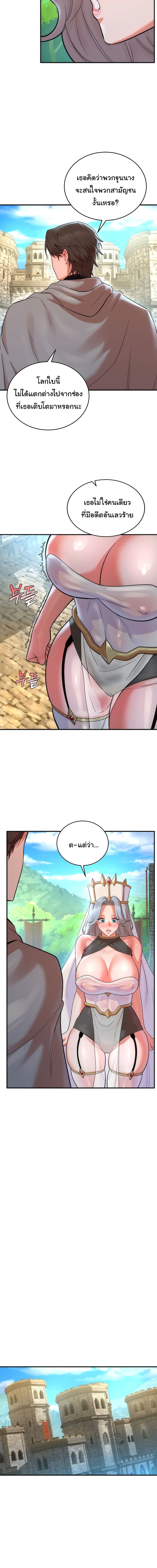 ย้อนเวลากลับมาแก้แค้น ตอนที่ 17 ภาพ 4