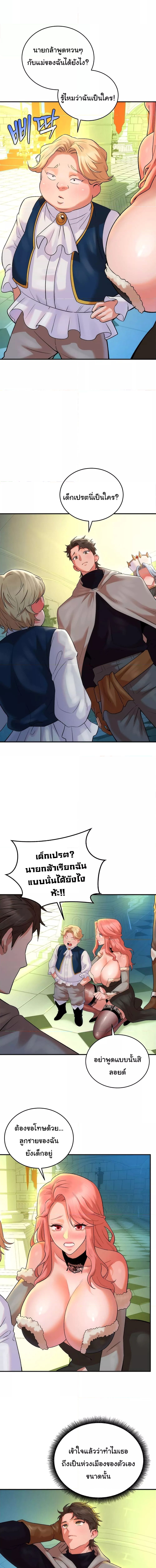 ย้อนเวลากลับมาแก้แค้น ตอนที่ 17 ภาพ 6