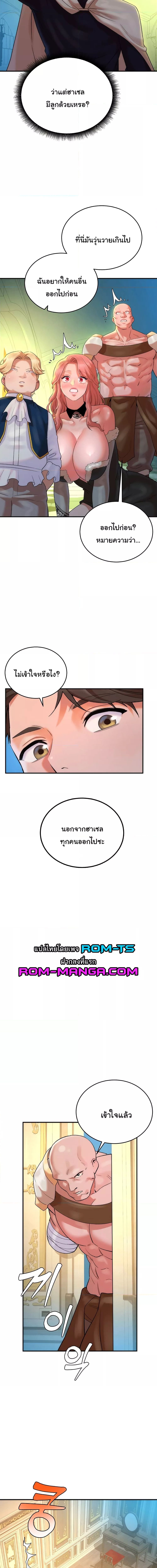 ย้อนเวลากลับมาแก้แค้น ตอนที่ 17 ภาพ 7