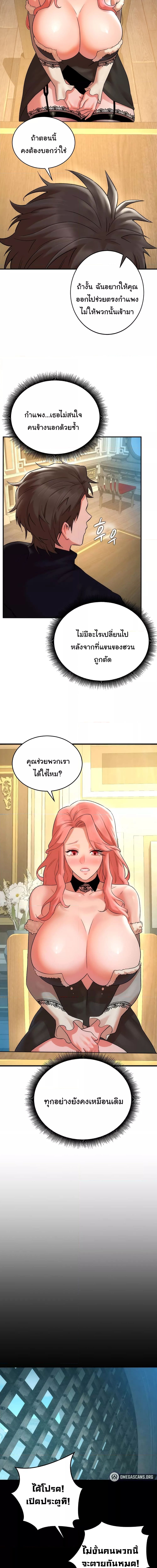ย้อนเวลากลับมาแก้แค้น ตอนที่ 17 ภาพ 9