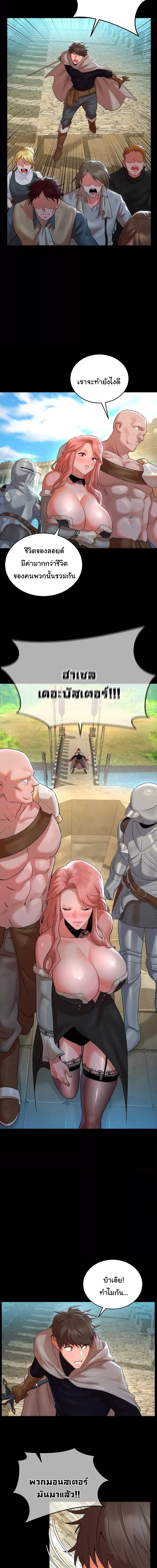 ย้อนเวลากลับมาแก้แค้น ตอนที่ 17 ภาพ 10