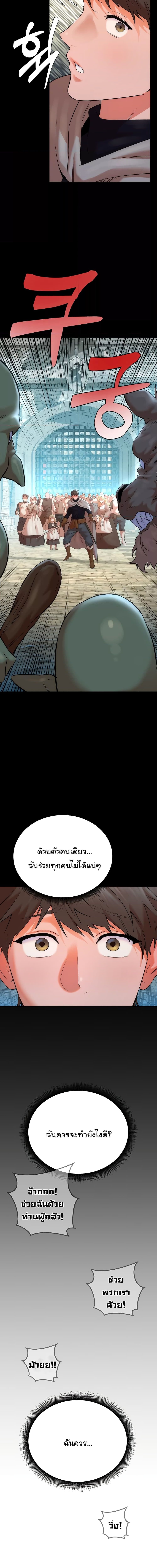 ย้อนเวลากลับมาแก้แค้น ตอนที่ 17 ภาพ 11