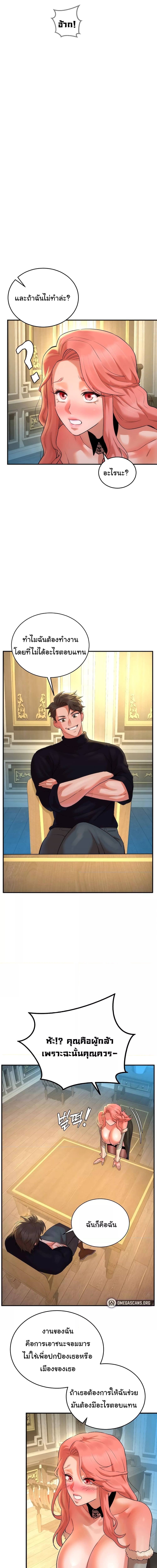 ย้อนเวลากลับมาแก้แค้น ตอนที่ 17 ภาพ 12