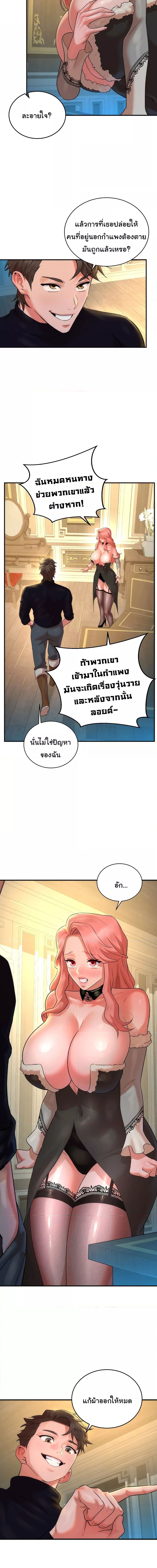 ย้อนเวลากลับมาแก้แค้น ตอนที่ 17 ภาพ 14