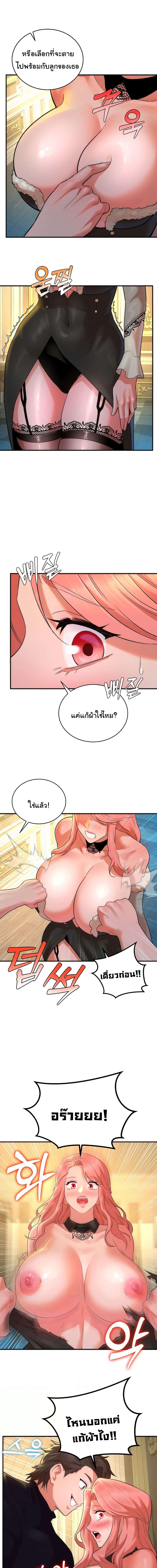 ย้อนเวลากลับมาแก้แค้น ตอนที่ 17 ภาพ 15