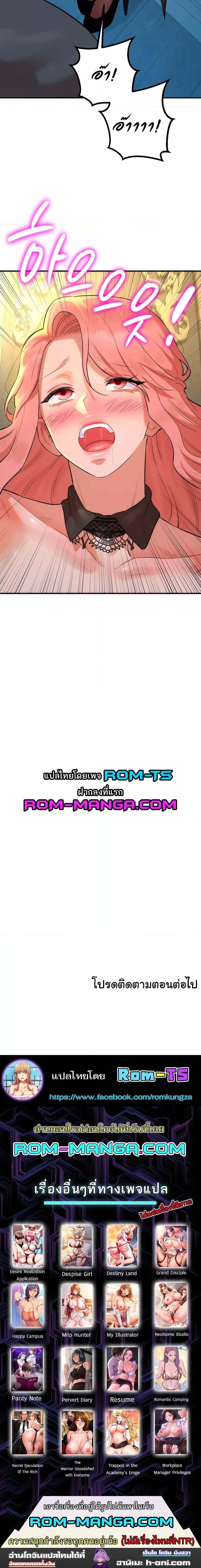 ย้อนเวลากลับมาแก้แค้น ตอนที่ 17 ภาพ 17