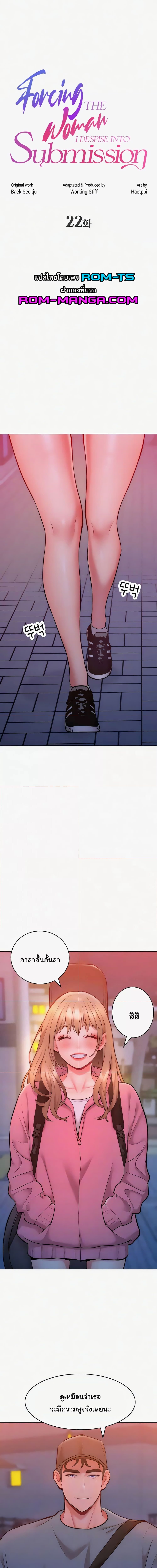 Despise Girl ตอนที่ 22 ภาพ 0